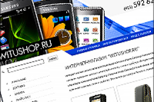 Магазин техники