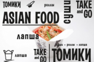 Плакат для кафе азиатской кухни