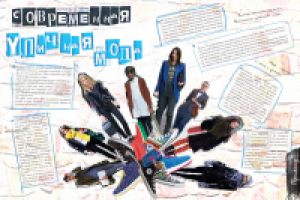 Молодежный журнал "Релиз"(5)