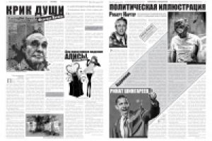 Газета о современном искусстве "Креатив"(5)