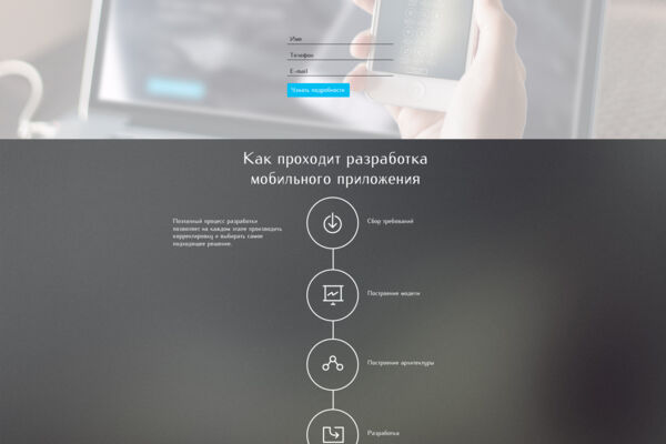Разработка мобильных приложений