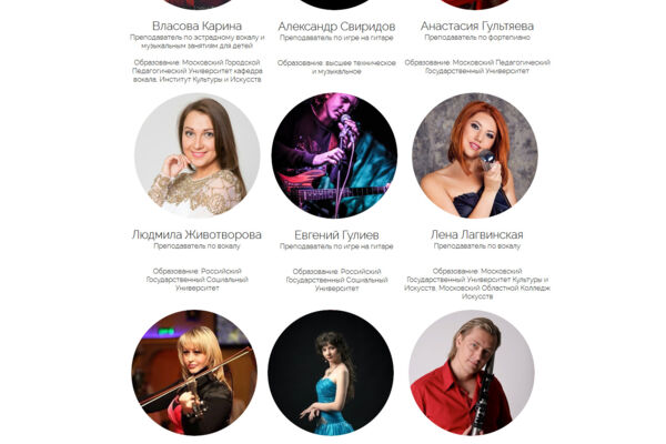 Music Stars - музыкальная школа для взрослых и детей