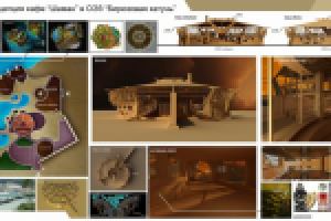 дизайн-проект летнего кафе "Шаман" в ОЭЗ "Бирюзовая катунь"