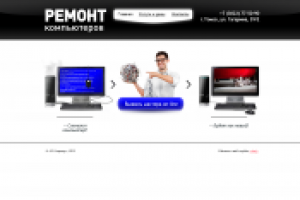 Ремонт компьютеров