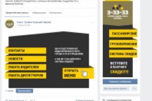 аватар и банер для ВК