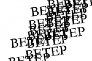 Работа 2484530