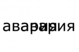 Работа 2484528