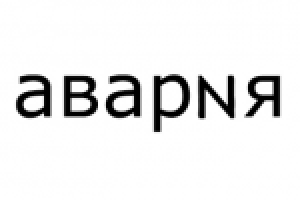 Работа 2484526