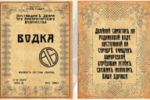 Этикетка для алкогольной продукции