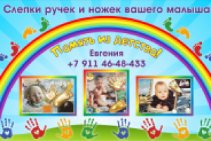 Наклейка на окно