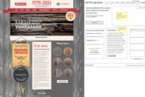 Корпоративнй сайт для Ретро-доски