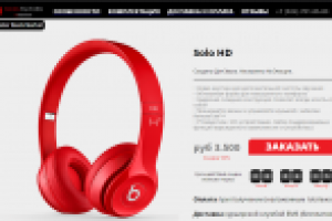 Сайт по продаже наушников Монстер Битс
