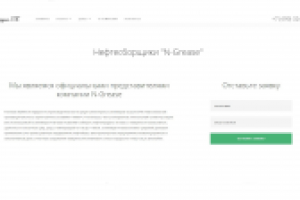 Текст "Нефтесборщик" для сайта "Фортуна-К"