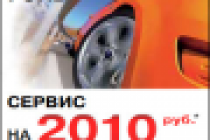 Отстройка от конкурентов