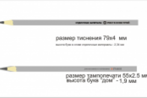 Карандаши с фирменной символикой
