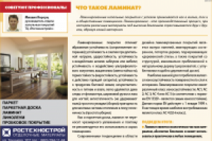 Рекламные тексты