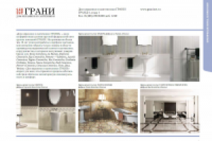 Рекламные тексты