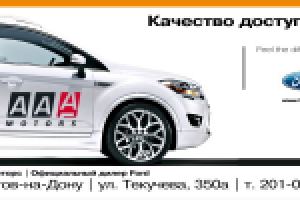 Открытие нового диллерского центра