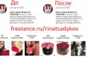 Продвижения странички цветочного магазина в Instagram