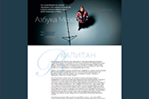 «Азбука Мозер»