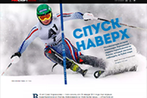 «Спуск наверх»