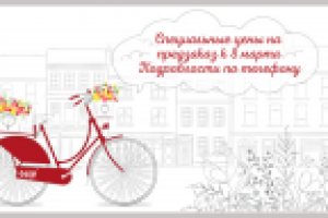 Баннер для рекламы весенней продукции