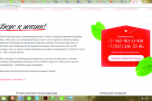 Приветственный текст на сайте кейтеринговой службы