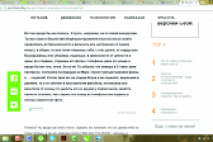 Статья для сайта-блога об отношениях