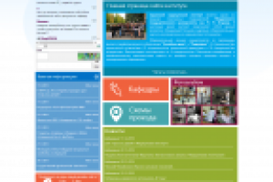 Сайт Медицинского института НИ "МГУ им. Н. П. Огарева"