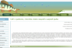 Сайт о рыбалке