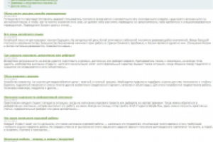 Статьи для сайта 4du.ru