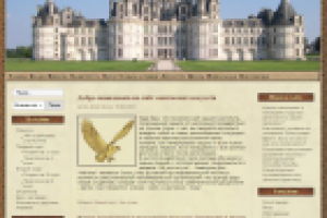 Сайт эзотерической школы на WordPress