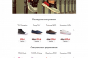 Интернет магазин