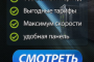 Баннер для сайта хостинг провайдера