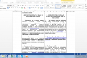 Двуязычный контракт