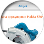 Интернет-магазин электроинструментов