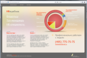 HRешебник (HR агентство)