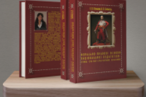 Обложка для книги