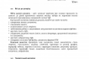 Верстка учебного поосбия