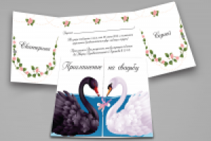 Приглашение на свадьбу