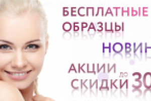 Баннер для ИМ косметики