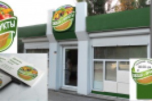 Фирменный стиль магазина "Овощи-Фрукты"