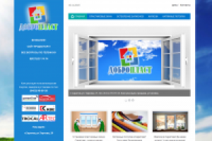 Изготовление пластиковых окон