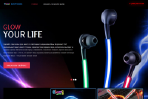 Компания "Glow" - реселлер