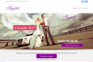 Лэндинг для свадебного агентства