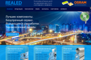 Сайт компании ReaLed