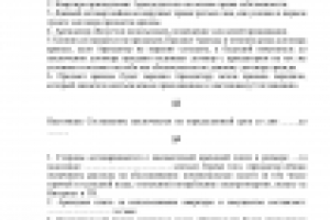 Договор аренды (Umowa najmu)