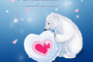 электронная открытка-анимашка