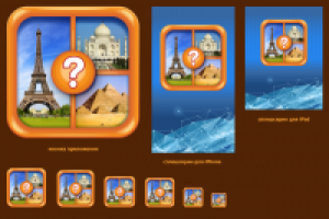 иконка и сплешскрины "Угадай страну"