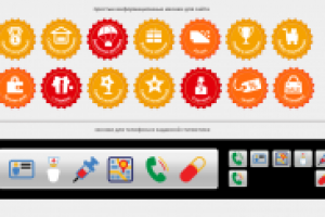 простые иконки